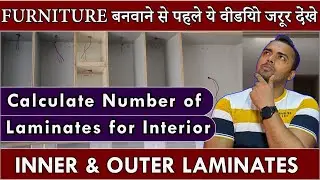 How Many Laminates Do You Need for Wardrobe & Kitchen? | Full Calculation Guide 2025