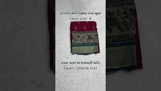 Soft weightless saree #song #love #cover #newsong #music #video #viral #youtube #shorts #trending