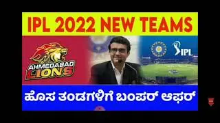 Kannada sports expert cricket
