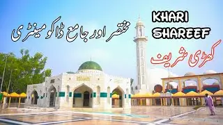 Khari Sharif Darbar Documentary  2022./ History of Pera Shah Ghazi & Mian Muhammad Bakhsh
