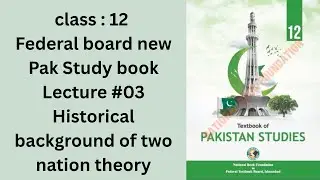 Class 12 Pak Study Lecture 03 