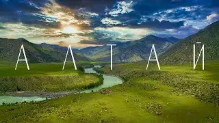 РЕСПУБЛИКА АЛТАЙ. ЧУЙСКИЙ ТРАКТ // AERIAL CINEMATOGRAPHY (4k)