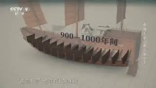 1987年的一天 一条1.72米长的黄金链 在南海北部上下川海域被意外打捞出水《南海Ⅰ号》第二季 01【CCTV纪录】