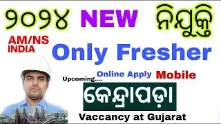 AM/NS Fresher GET | recruitment 2024 |  ArcelorMittal Nippon Steel India | Gujarat  AMNS | TO Rajesh