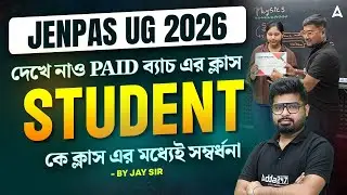 Jenpas UG 2026 Special Class | দেখে নাও PAID ব্যাচ এর ক্লাস | Student কে ক্লাস এর মধ্যেই সম্বর্ধনা