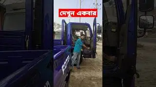 Foton Music No Memory card #tomamotors #foton #pickup #viralvideo