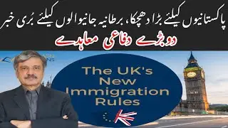 UK Changes Asylum Rules: Two Major Defence Deals 