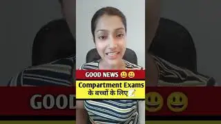 GOOD NEWS for compartment exams students | 😃😃😃📝📝📝