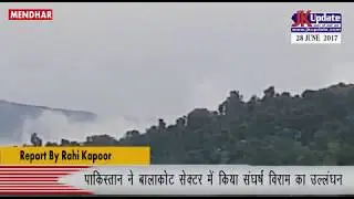 Ceasefire violation by pakistan at Balakote Sector