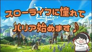 #166〖Palia〗アプデが来たらしいんだけど私は今日も岩を掘る♪