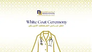 White Coat Ceremony 2025 | حفل لباس المعطف الأبيض 2025