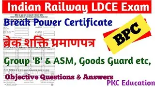 BPC | Break Power Certificate |railway ldce exam|railway vibhagiye priksha|railway departmental exam