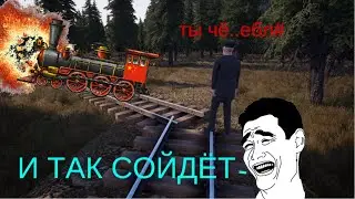 ПОСЛЕ ЭТОГО НАС УВОЛЯТ... - Китайские строители в Лесу с поездом (RailRoads Online)