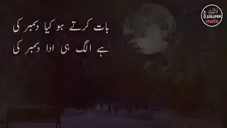 December Poetry |Last Night Of December|Urdu Poetry|Syed Zada Aryan