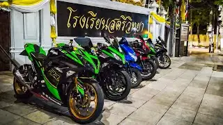 Kawasaki ninja 300 ZX3R มิตติ้ง!!