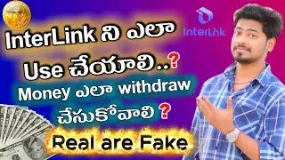 Inter Link 1 Coin = Rs.$$? | How to Use | Interlink New Updates|Interlink Coin Withdrawal |in Telugu