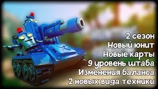 Полный разбор Radio Boom | Обзор обновления ко 2 Сезону Boom Beach Frontlines