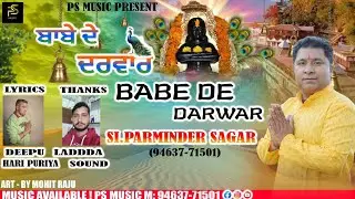 BABE DE DARBAR \\ PARMINDER SAGAR & JASS SIDHU \\ MP3 \\ PS MUSIC