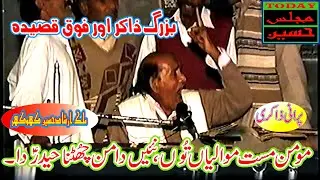 Zakir Malik Arshad Hussain Khokhar - Majlis 12 Safar Chak 10 Gujjar - Purani Zakiri - Foq Qasida