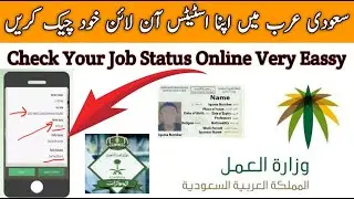 How To Check Your Status In Saudi Arabia-Visa Iqama Ka Status Online Check Karne Ka Tareek