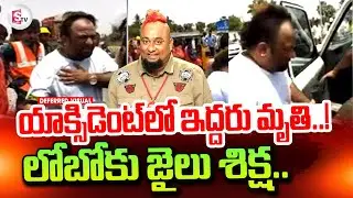Anchor Lobo Sentenced To Prison | యాంకర్ లోబో కు జైలు శిక్ష..! | Big Boss Fame Lobo Latest News