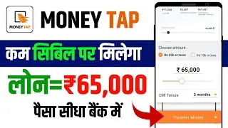 Money Tap se Loan kaise le 2024 | How to get Loan from MoneyTap | Best Loan App | Instant Loan App