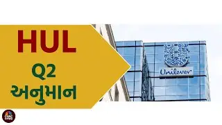 HUL Share News Today | HUL Share Result 2025 | Earnings Season | Q2 Results | Nifty FMCG | Nifty