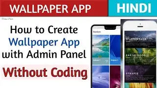 How to Create Wallpaper App