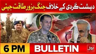 DG ISPR Press Conference | BOL News Bulletin at 6 PM | Terrorism Beaten by Strength