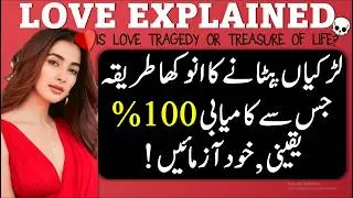 Tragic Love Story | Why People Die for Love | Scince of Obsessive Love  | Urdu/Hindi