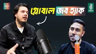 Global Job এ Salary কত চাইবেন? | Qatar @QFM95.3BANGLA  Radio Interview #jobsearch #strategy