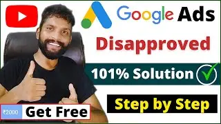 Google Ads Disapproved? Or Google Ads Approved But Not Running? | 100% Solution✔️