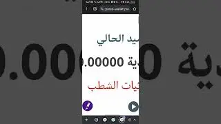 منصة نصب express-wallet احذرو منها