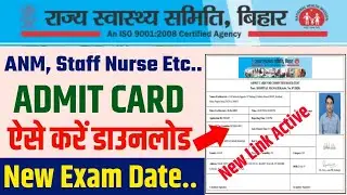 bihar anm admit card 2021 download : bihar shsb anm admit card 2021 | bihar shsb admit card 2021