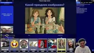Своя Игра на 9 человек | Пак от Комьюнити