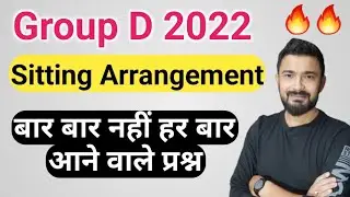 Railway Group D Reasoning | Sitting Arrangement | group d previous year questions