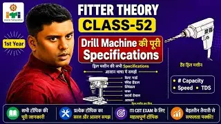Drill Machine Specifications Explained in Hindi | Specifications, Capacity & Speed |TDS @Sunilsiriti