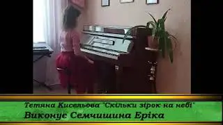 Тетяна Кисельова 