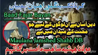 Karnatak Ijtema Banglore Baad Fajar Bayan || Hazrat Maulana Jamshed Shahb DB nizamuddin.