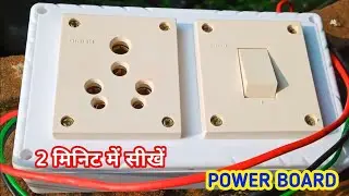 1 Power Switch 1 Power Socket Connection, AC Board Connection, How to make electric board connection