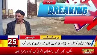 |Live Breaking news 😱|okkara rishwat leny Wala pakra geya😱#viral #youtubeshorts