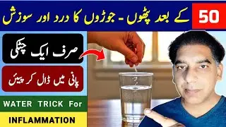 Add Just 1 Pinch To Water To STOP Muscle Pain, Joint Pain, and Inflammation | Alkaline Water Recipe