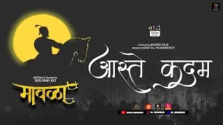 AASTE KADAM  | GHOSHNA | MAVLA | SHIV JAYANTI 2021 | CHATRPATI SHIVAJI MAHARAJ