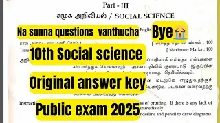 10th Social science-Full original answer key-public exam 2025
