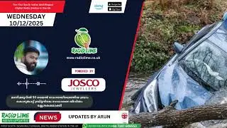 കുടിയേറ്റ കേസുകൾ കൈകാര്യം ചെയുന്ന രീതിയിൽ മാറ്റങ്ങൾ ഇന്ന് ചർച്ച ചെയ്യും  | RJ ARUN | RL NEWS | UK