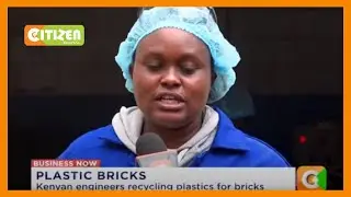 Business Now | Kenyan engineers recycling plastics for bricks