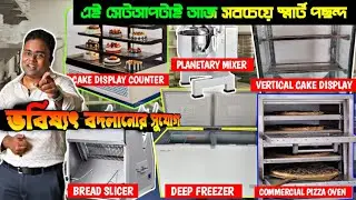 কমার্শিয়াল কিচেন ইকুইপমেন্ট/Food Processing Machine Wholesaler in Kolkata/Cake Display Counter 