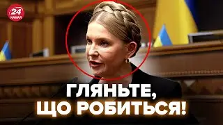 🤯ТИМОШЕНКО РОЗІРВАЛА зал суду своєю ЗАЯВОЮ (КАДРИ)! Про це ГУДИТЬ вся мережа. Тільки ПОСЛУХАЙТЕ