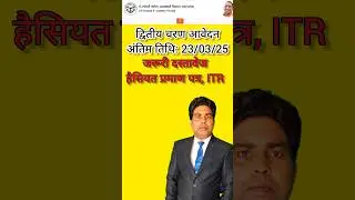 उप आबकारी आवेदन अंतिम तिथि 23/03/25| UP Excise e lottery registration |Wine Shop ka license kaise le