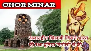 दहशत का दूसरा नाम चोर मीनार।#chorminar #indianmonuments #jahankajahaanvlog